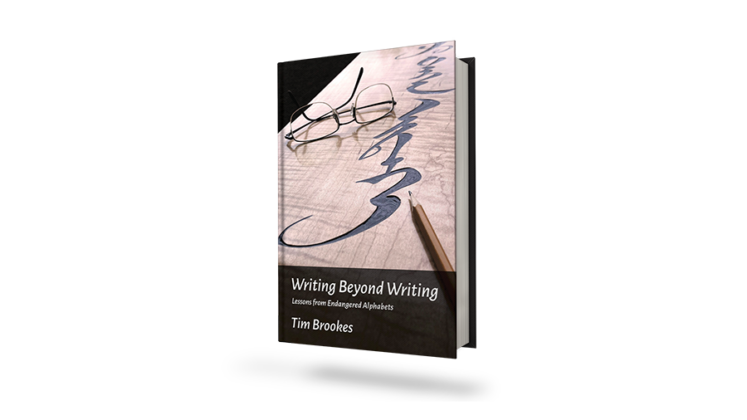 Writing Beyond Writing