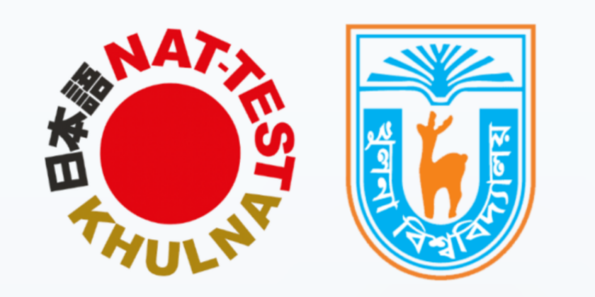 KU Becomes First Regional NAT‑TEST Site, Boosting Japanese Language Pathways for Students and Job Seekers Khulna University (KU) NAT-TEST partnership