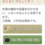 Raku-Raku Online Community for Digital Seniors in Japan