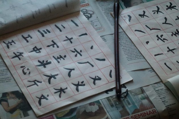 The Search for Non-Binary Pronouns in Chinese Non-binary pronouns in Chinese